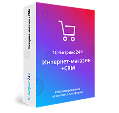 1С-Битрикс24: Интернет-магазин + CRM